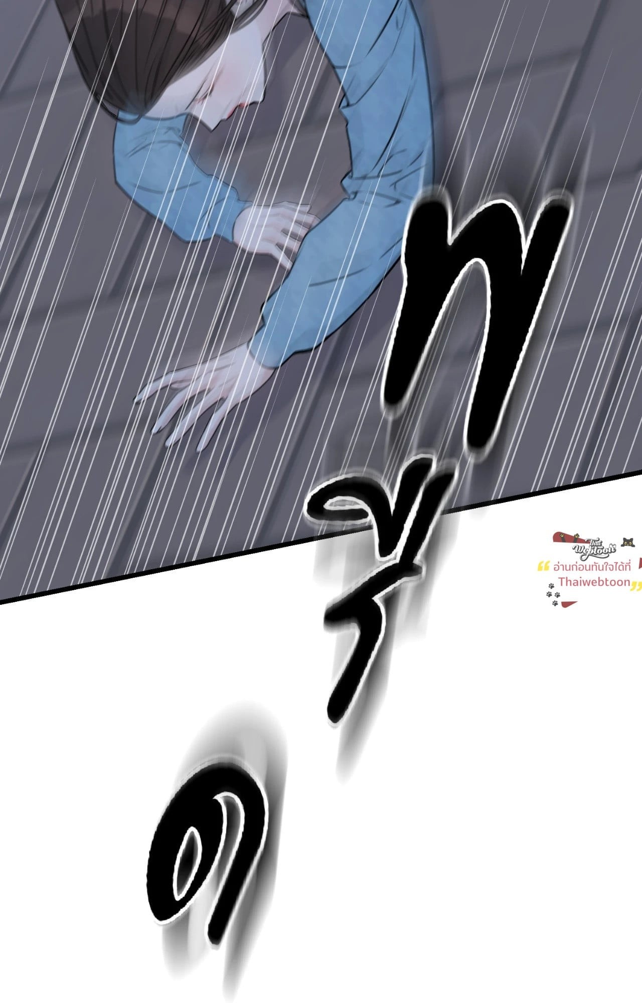 ในคืนที่ดาวหลับใหล | While The Stars Slept (R+) ตอนที่ 10 - รูปที่ 2