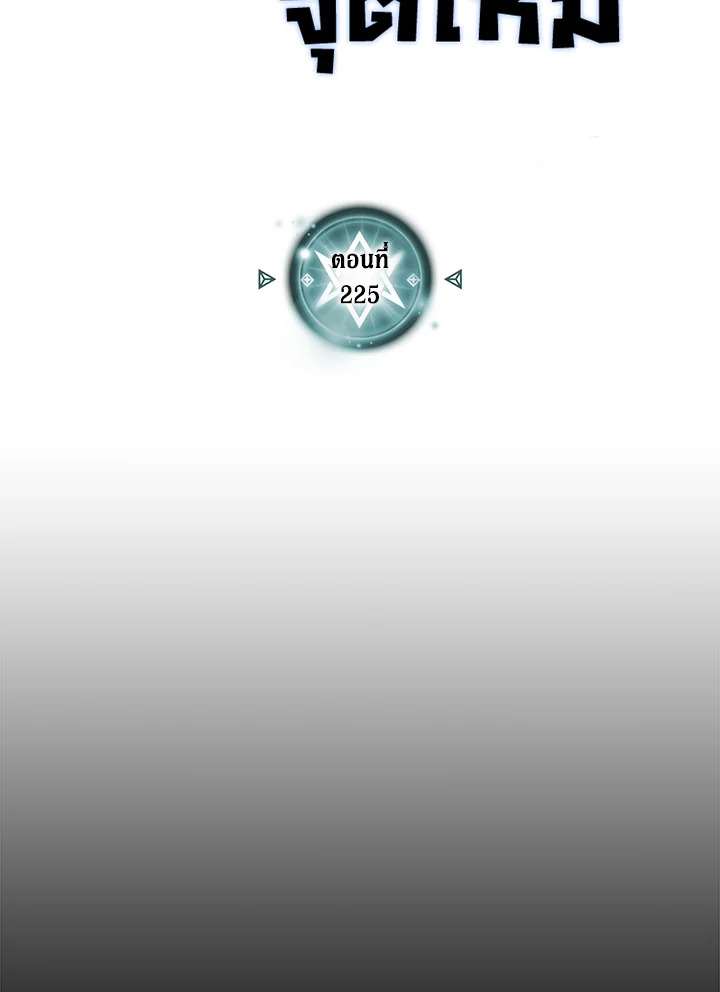 พลังขั้นเทพของจอมเวทจุติใหม่ | A Returner's Magic Should Be Special ตอนที่ 225 - รูปที่ 2