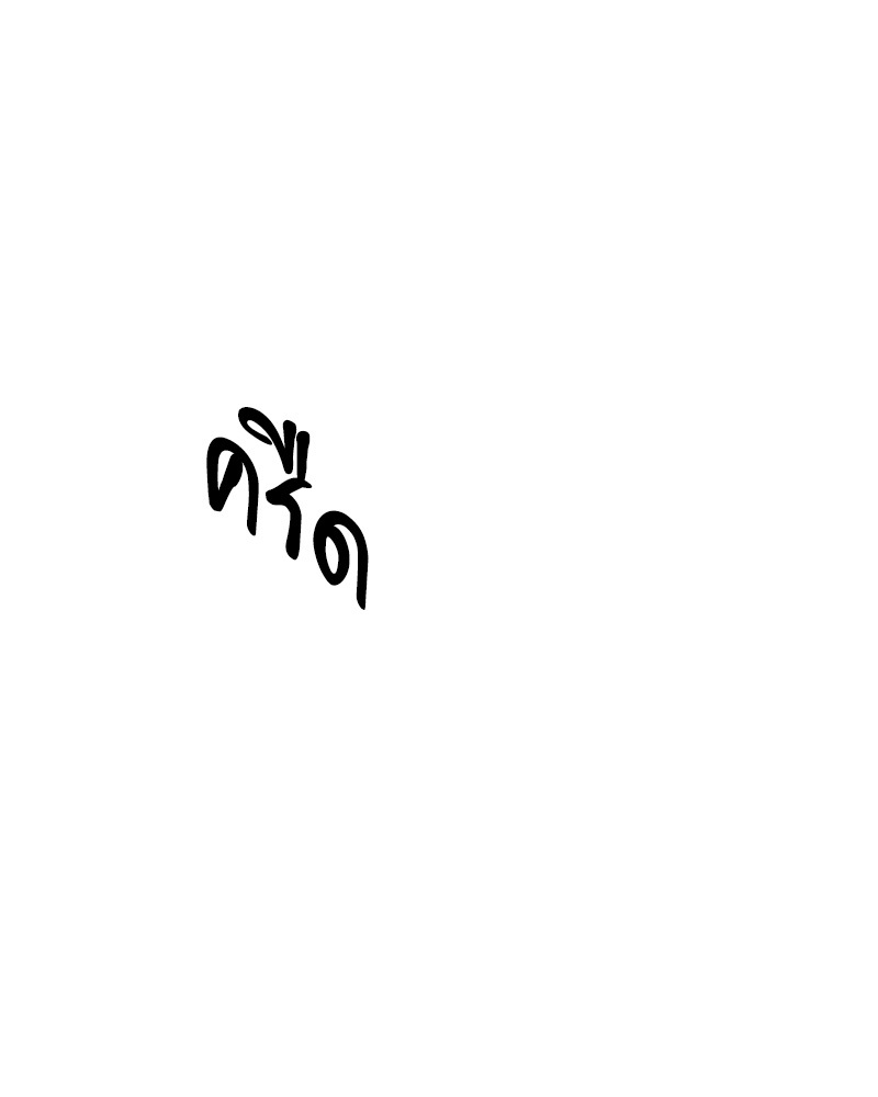 หน้า 103