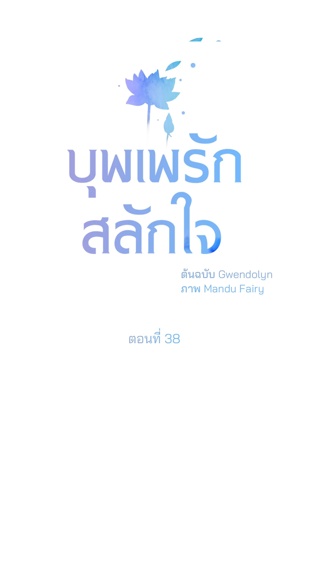 หน้า 55