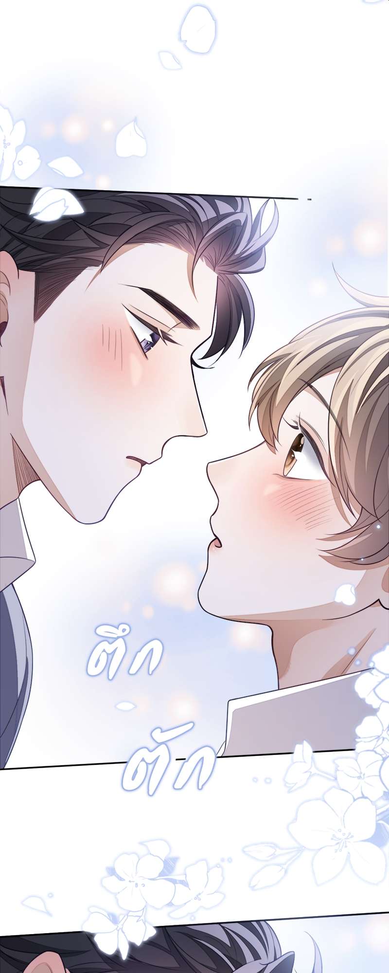 ความเลวร้ายที่แสนอบอุ่น | Sissy ตอนที่ 16 - รูปที่ 2