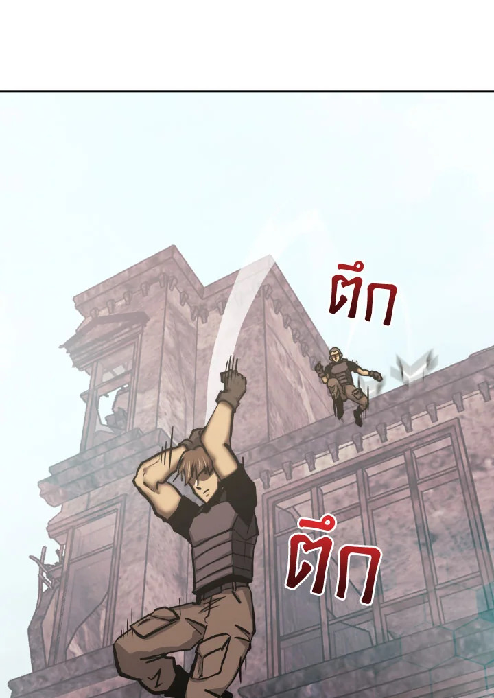 ตั้งแต่วันนี้ผมเป็นเพลเยอร์ | My Life as a Player ตอนที่ 118 - รูปที่ 2