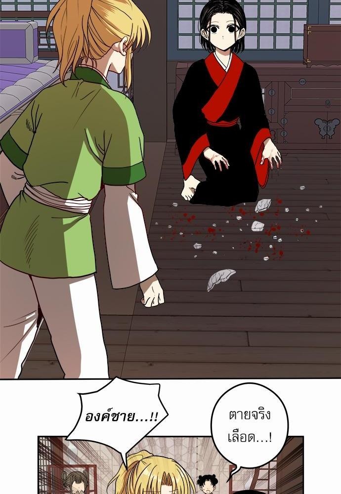 หวนคืนรักจักรพรรดิทรราช | The Tyrant's Reign ตอนที่ 9 - รูปที่ 2