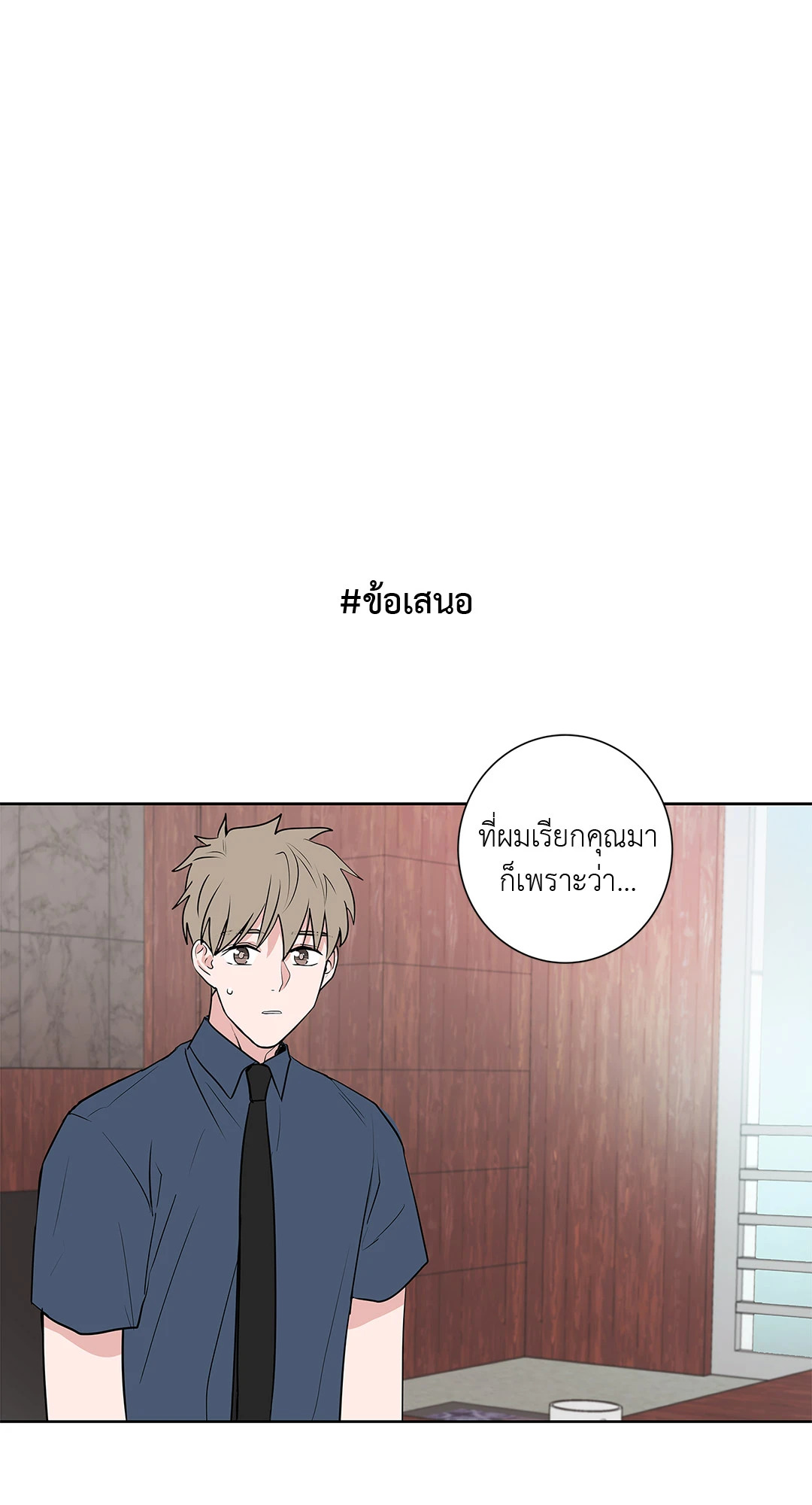 Puss in Suit, Pup in Tie ตอนที่ 42 - รูปที่ 2