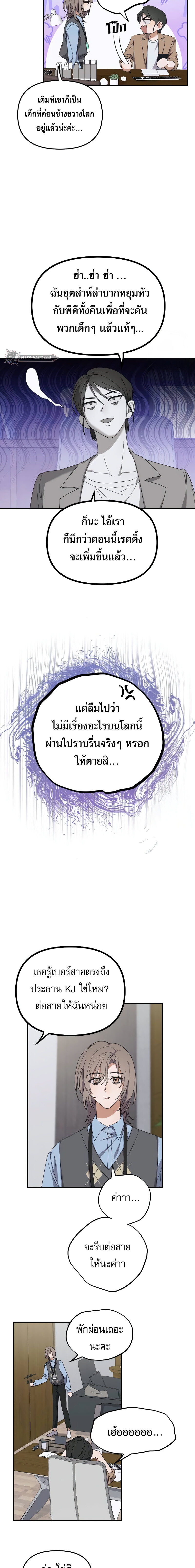 I Became the Youngest Member of Top Idol ย้อนเวลามาเป็นมักเน่ ตอนที่ 14 - รูปที่ 2