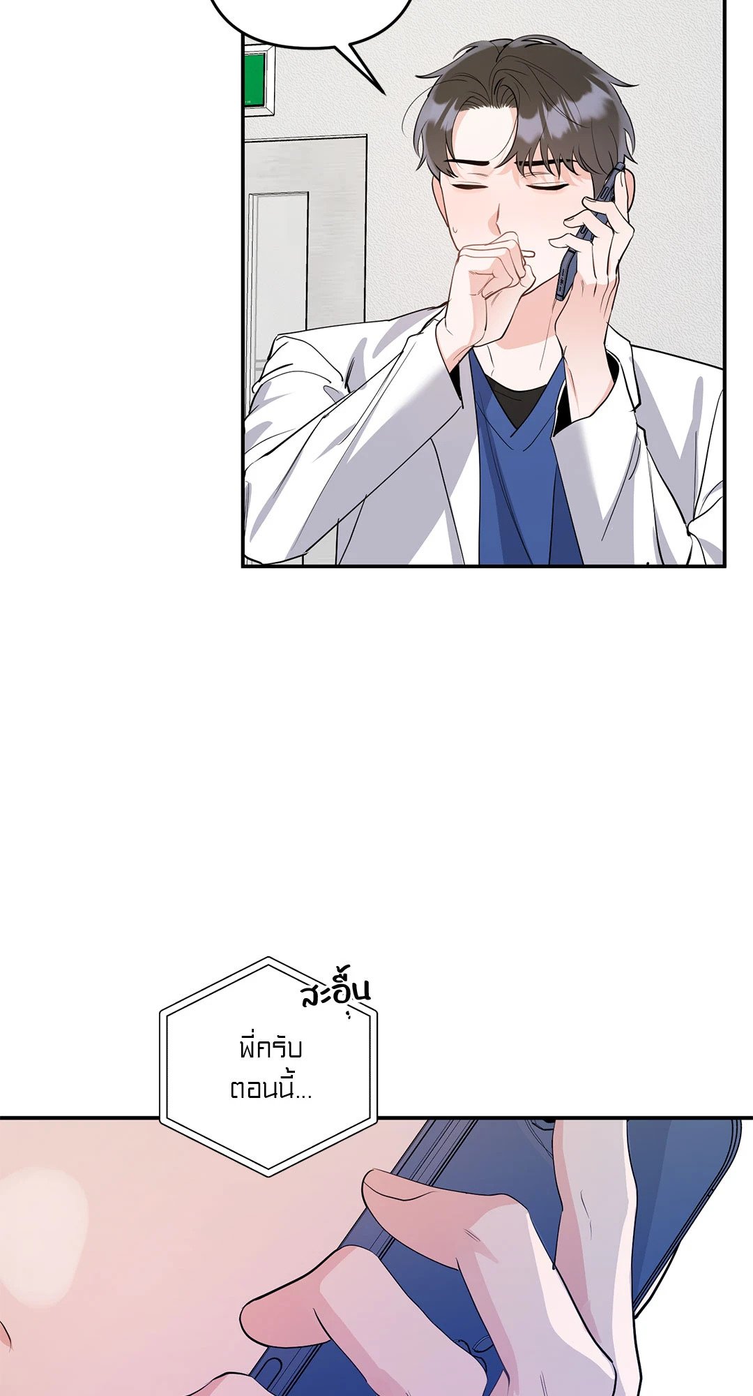 หน้า 54