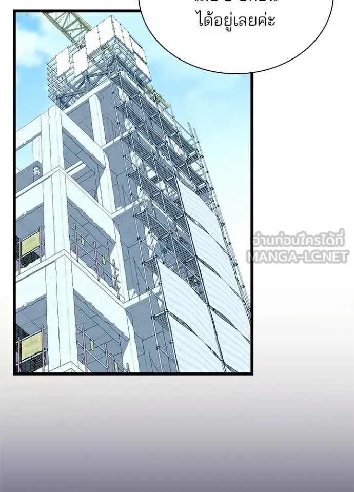 Villain to Kill ตอนที่ 183 - รูปที่ 2