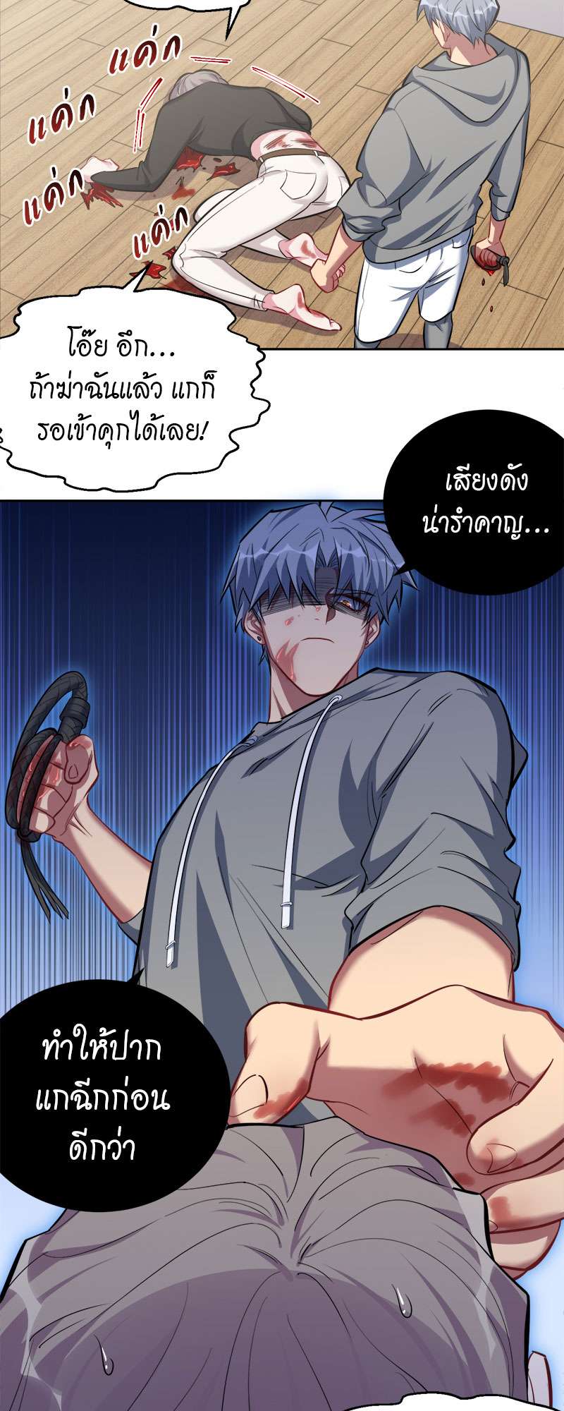 หน้า 8