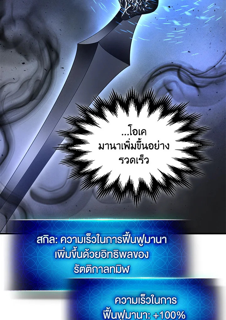 เลเวลอัปไปกับเทพเจ้า | Leveling Up With the Gods ตอนที่ 51 - รูปที่ 2