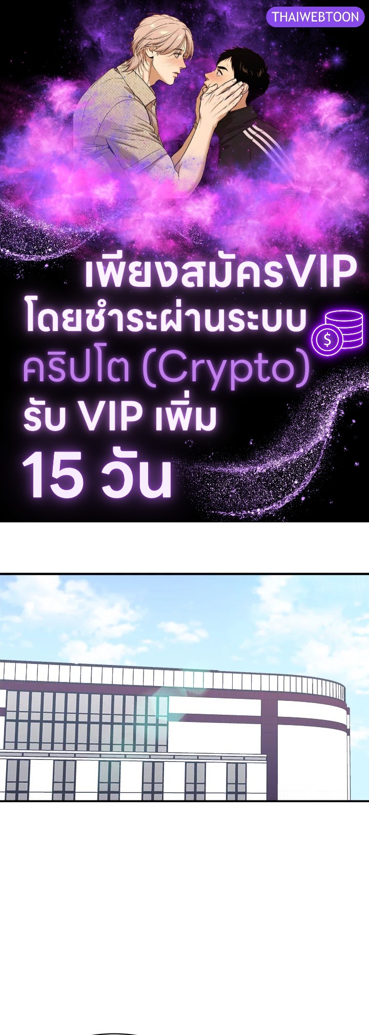 ลูกสาวของผมเป็นมังกร | My Daughter is a Dragon! ตอนที่ 60 - รูปที่ 1