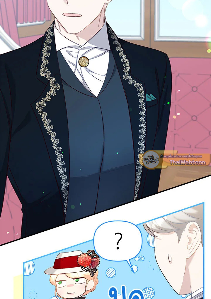 ฉันหอบลูกหนีจากสามีคลั่งสงคราม | The Warmonger Husband ตอนที่ 44 - รูปที่ 2