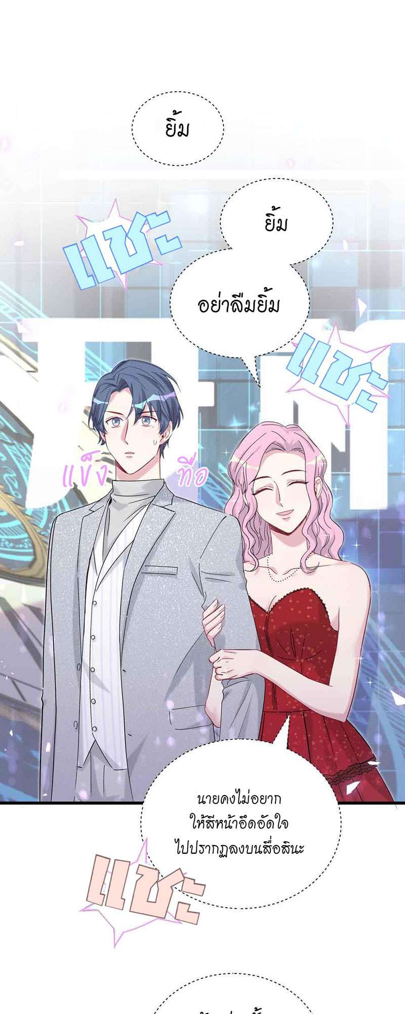 บิ๊ก เบบี้ เด็กคนนี้เป็นลูกผม | Whose Baby is it? ตอนที่ 129 - รูปที่ 2