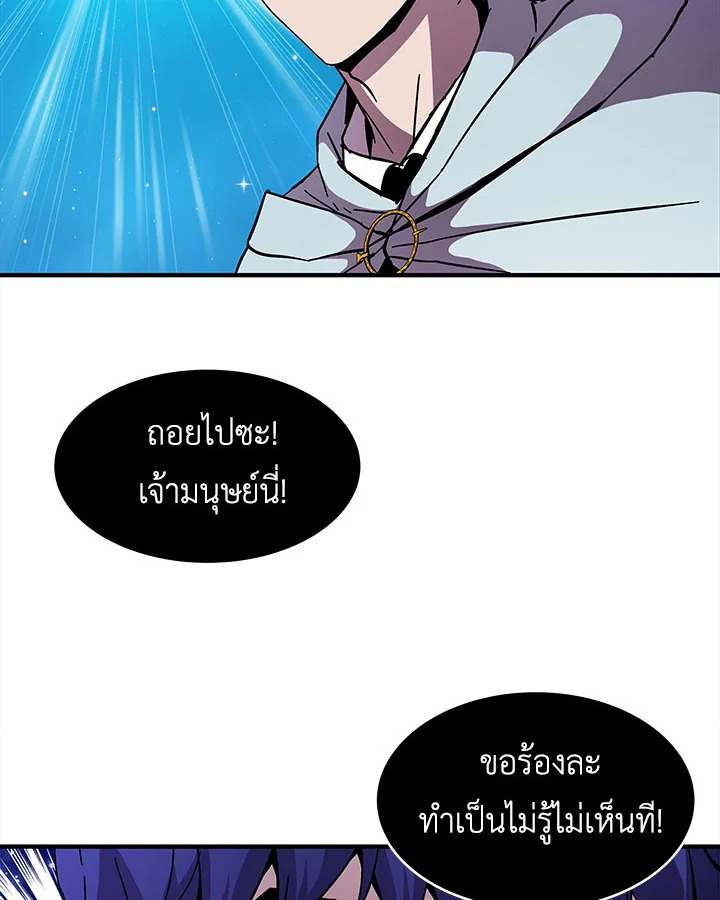 ชีวิตใหม่ของมหาจอมเวท 8 วงแหวน | The Rebirth of an 8th Circled Mage ตอนที่ 47 - รูปที่ 2