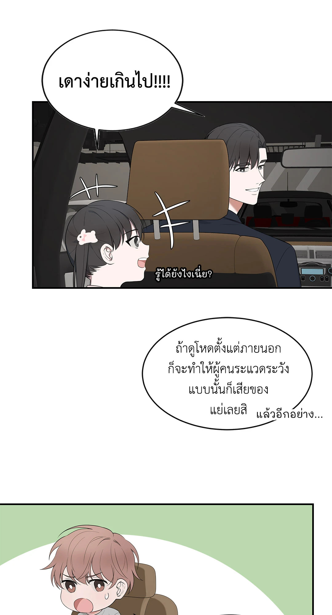 หน้า 54