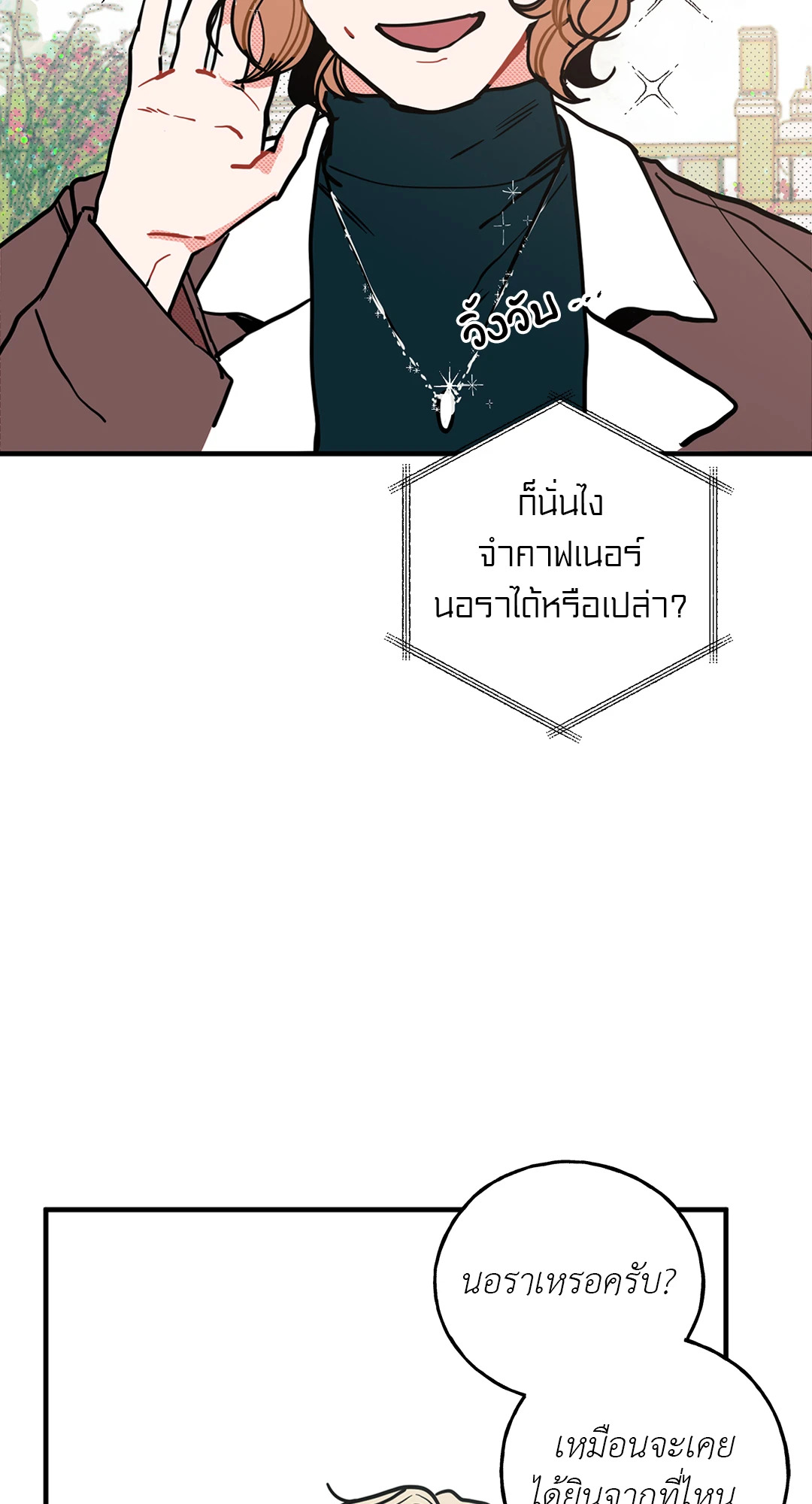 หน้า 84