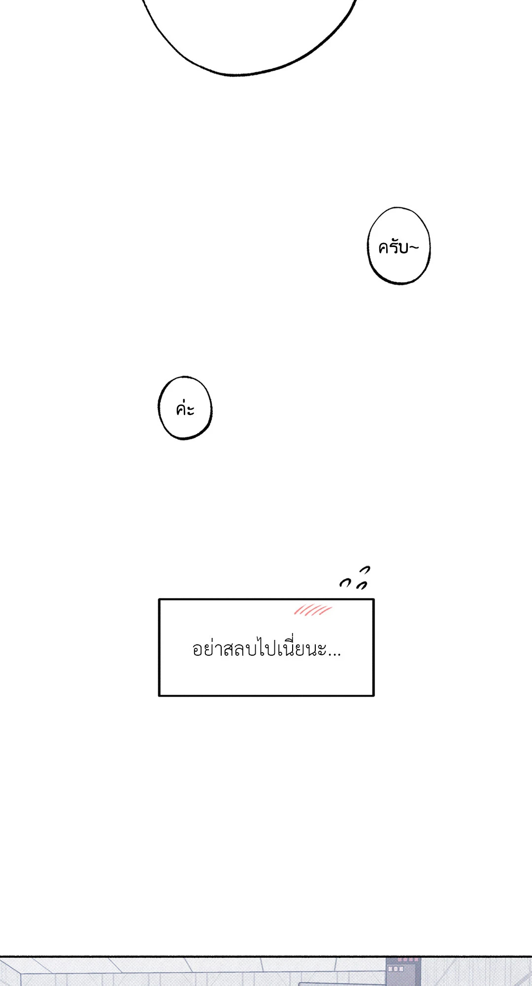 1 to 10 (+R) ตอนที่ 14 - รูปที่ 2