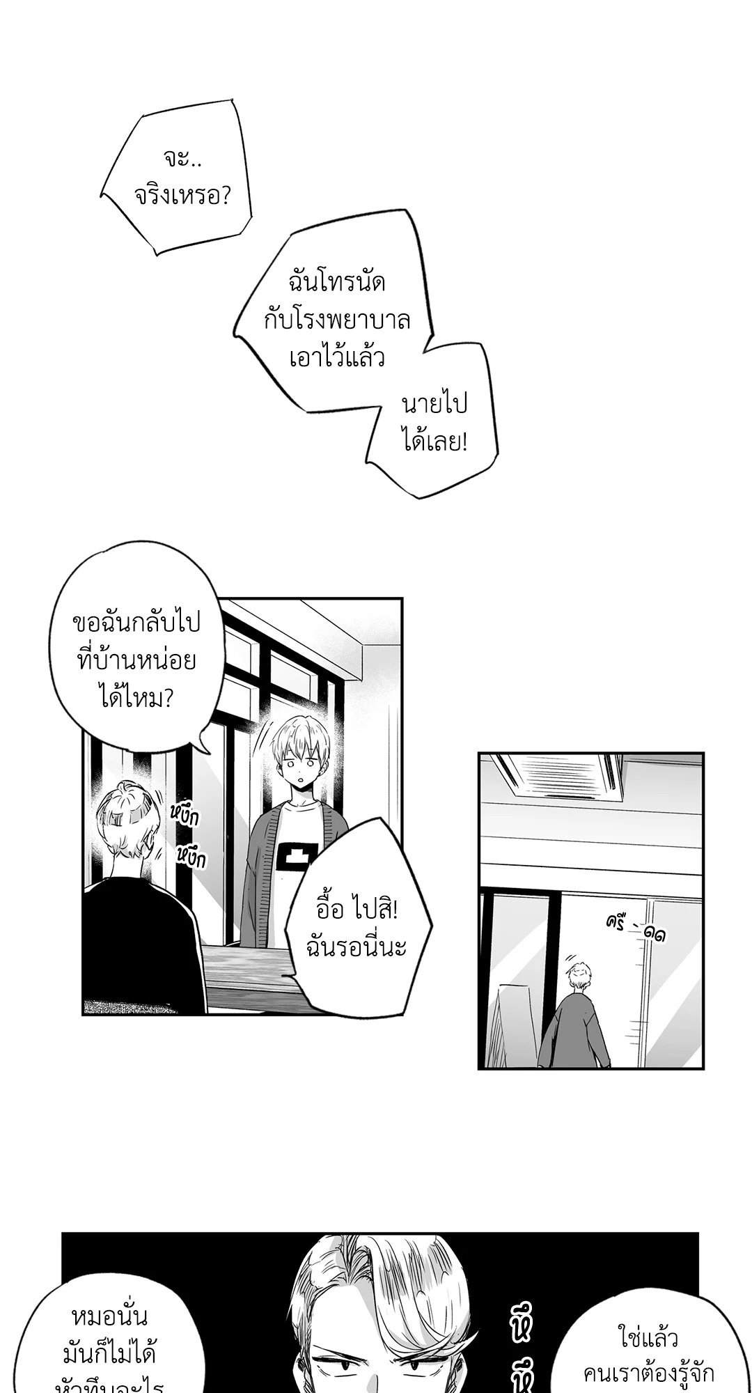 หน้า 25