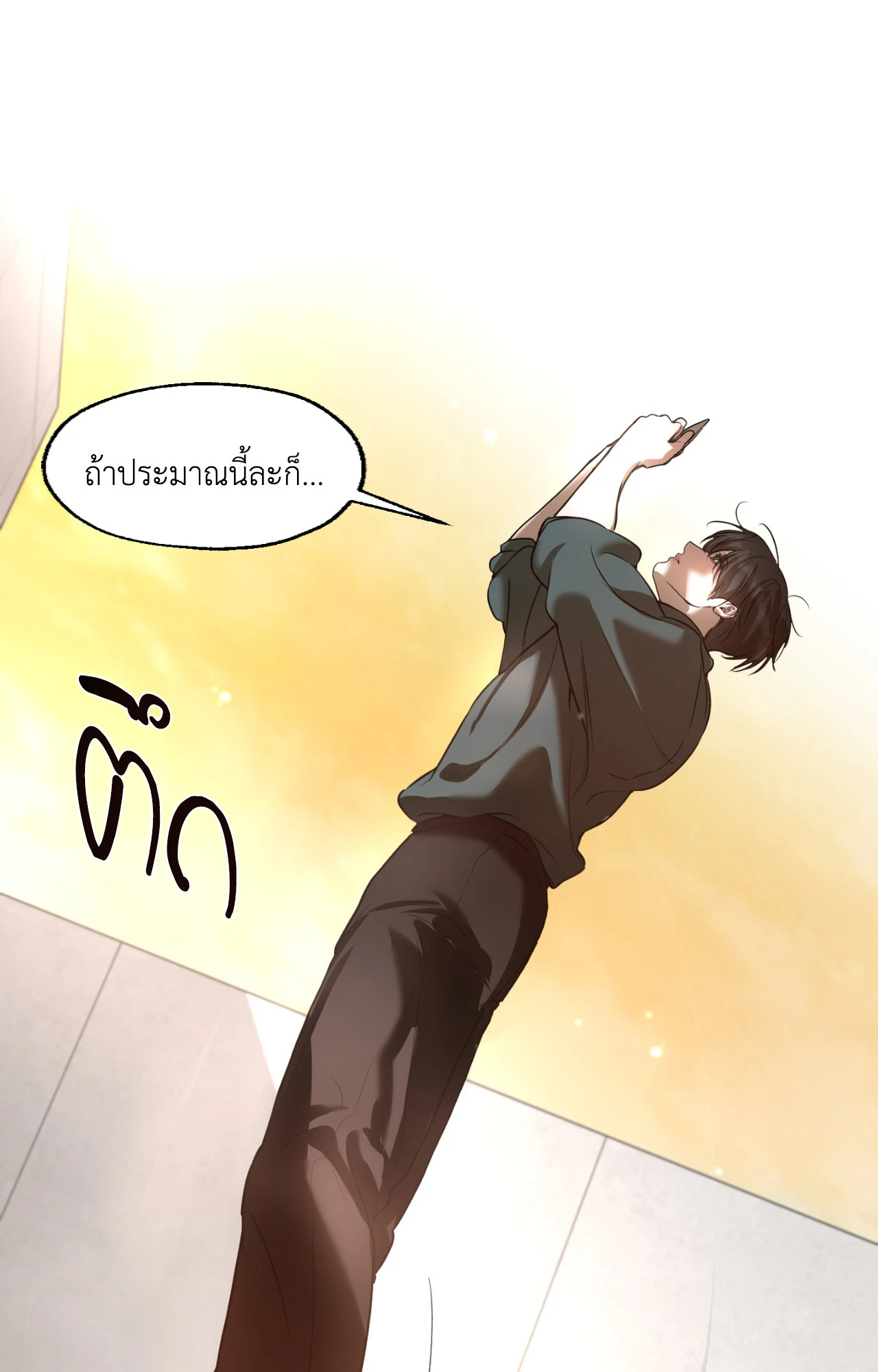หน้า 79