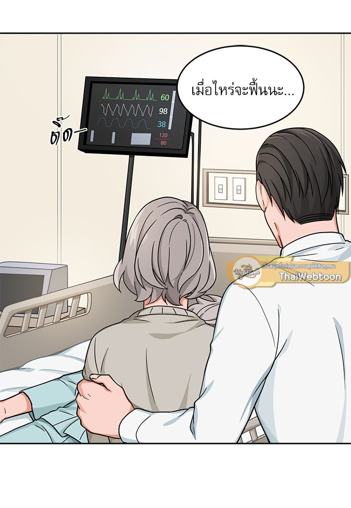 รักนี้ภาษาโฮ่ง | Sit, Wit, Kiss Mea ตอนที่ 12 - รูปที่ 2