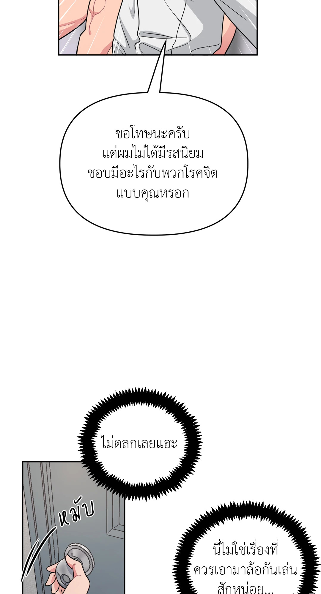 หน้า 38