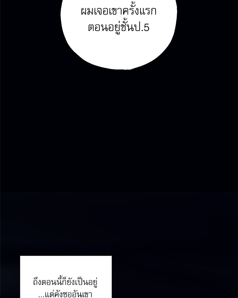 พนักงานส่งพิซซ่ากับโกลด์พาเลซ | The Pizza Delivery Man and the Gold Palace (Uncensor.ver) ตอนที่ 26 - รูปที่ 2