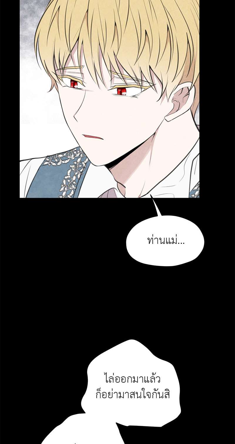 ล่าหัวใจเจ้าชายมังกร | Dragon's First Crush ตอนที่ 12 - รูปที่ 2