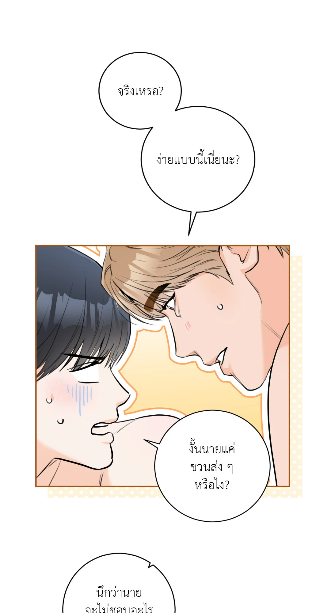 หน้า 74