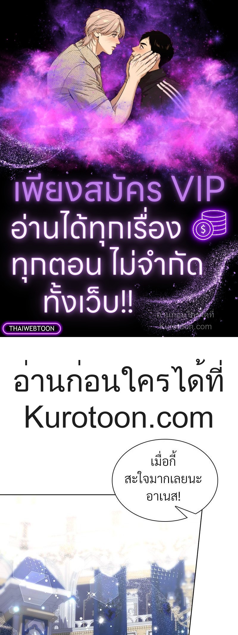 แผนหย่าร้างเมื่อภรรยาเก่าหวนมา l The return Of The Ex-wife ตอนที่ 35 - รูปที่ 1