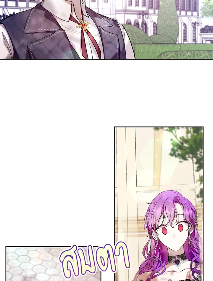 เป็นนางร้ายก็สบายดีนะคะ ตอนที่ 16 - รูปที่ 2