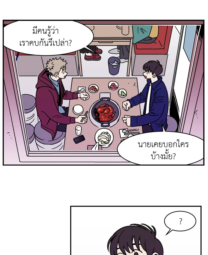 เรื่องราวของความปรารถนา ตอนที่ 8 - รูปที่ 2