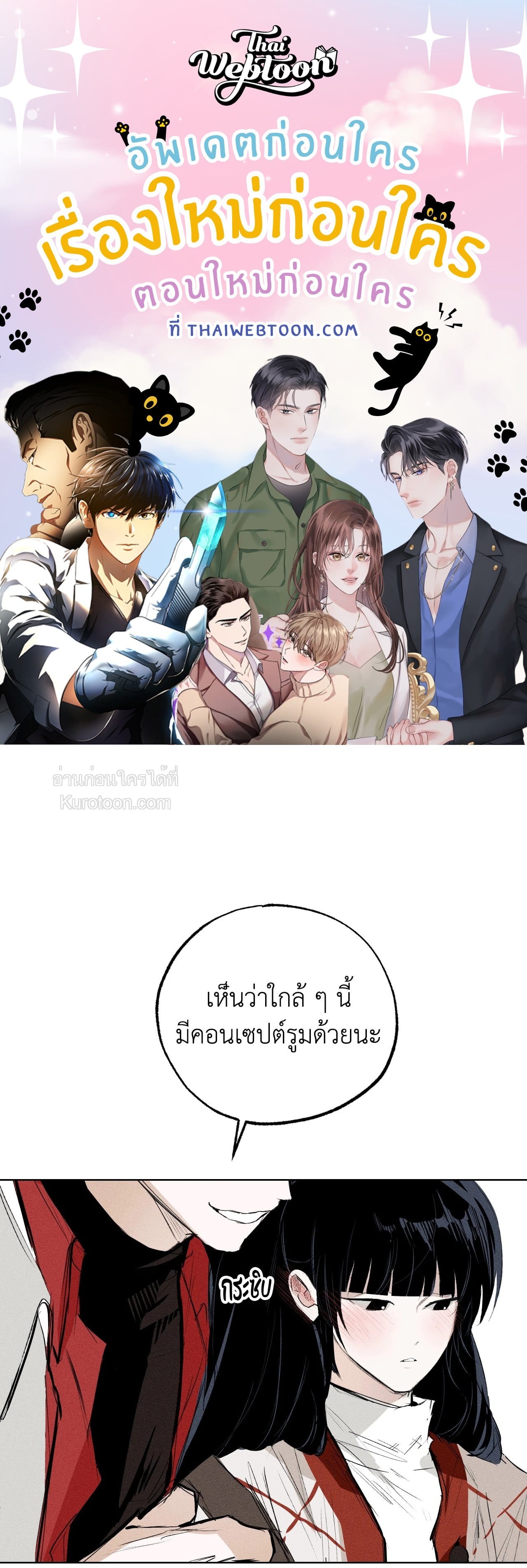 โรแมนซ์ต้องโรลเพลย์! | Romance Is Costume! (R+) ตอนที่ 0 - รูปที่ 1