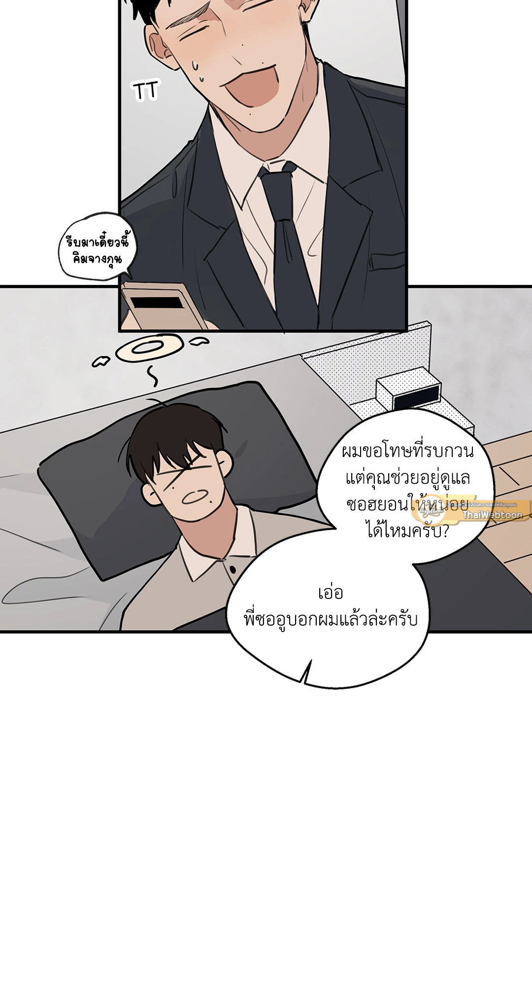 หน้า 33