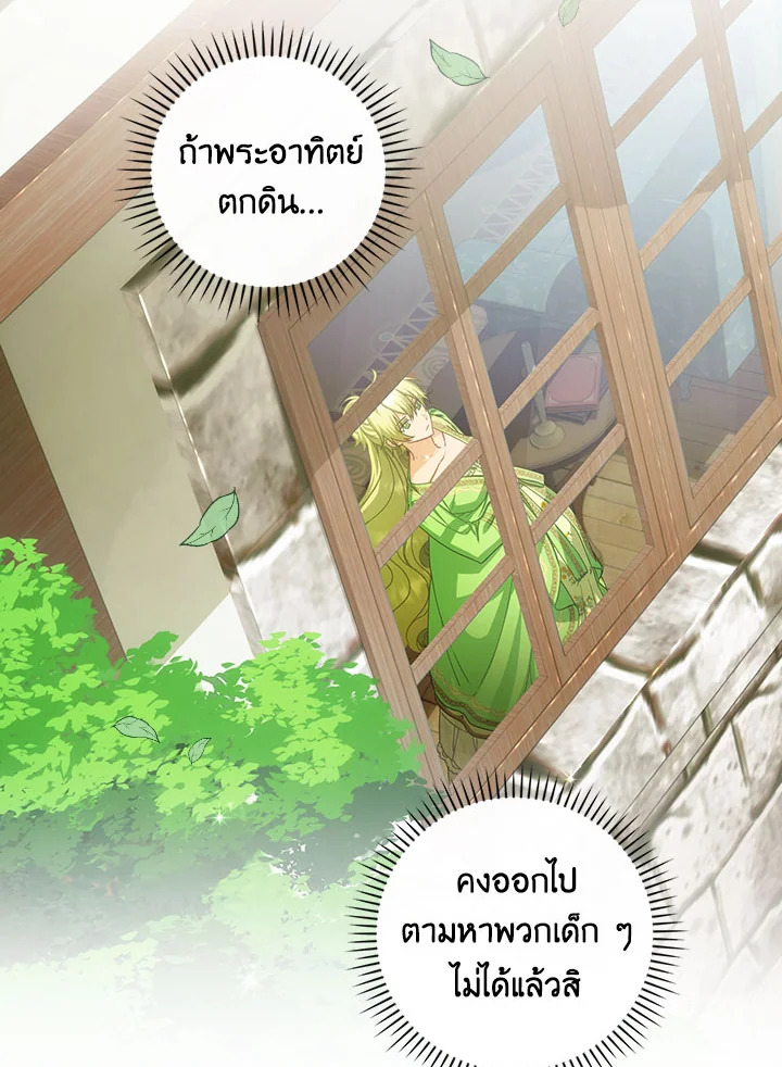 เด็กคนนี้ไม่ใช่ลูกของนาย ตอนที่ 27 - รูปที่ 2