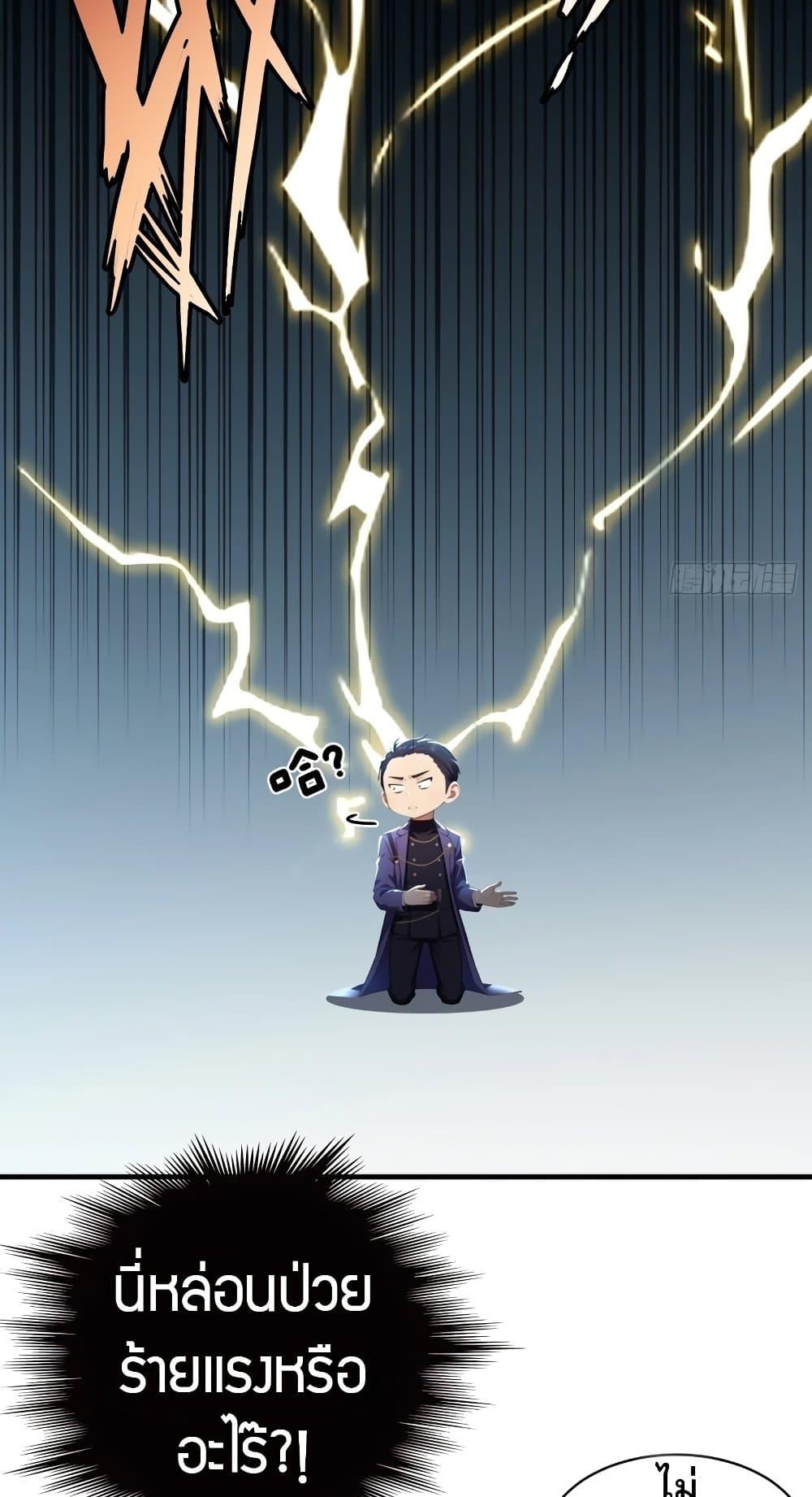 The Villain Wants to Live One More Day วายร้ายที่รักเธอ ตอนที่ 4 - รูปที่ 2