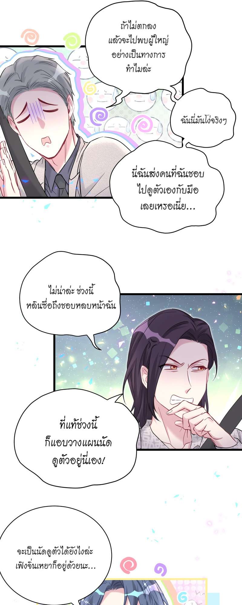 หน้า 33