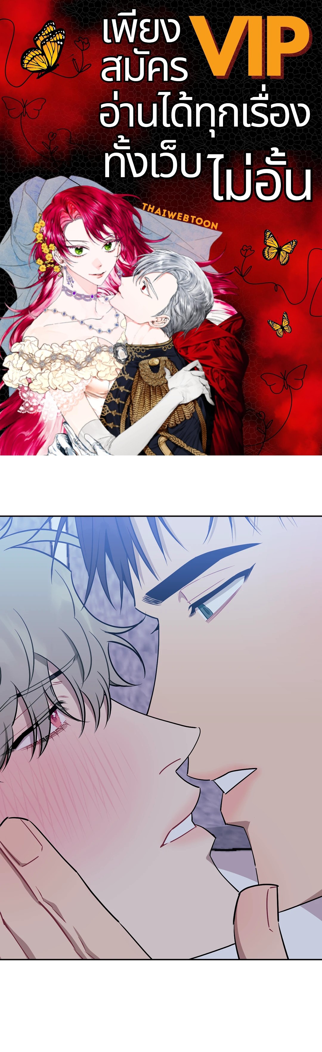 ป่วนหัวใจนายเพื่อนซี้ | Stranger than Friends ตอนที่ 66.12 - รูปที่ 1