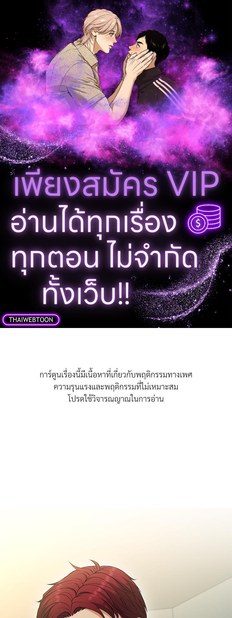 ค่ำคืนแห่งมลทิน ตอนที่ 36 - รูปที่ 1