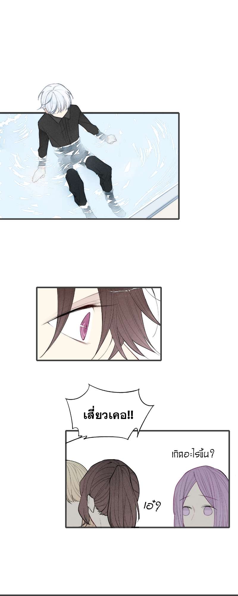 เพลงรักนี้เพื่อนาย ตอนที่ 78 - รูปที่ 2