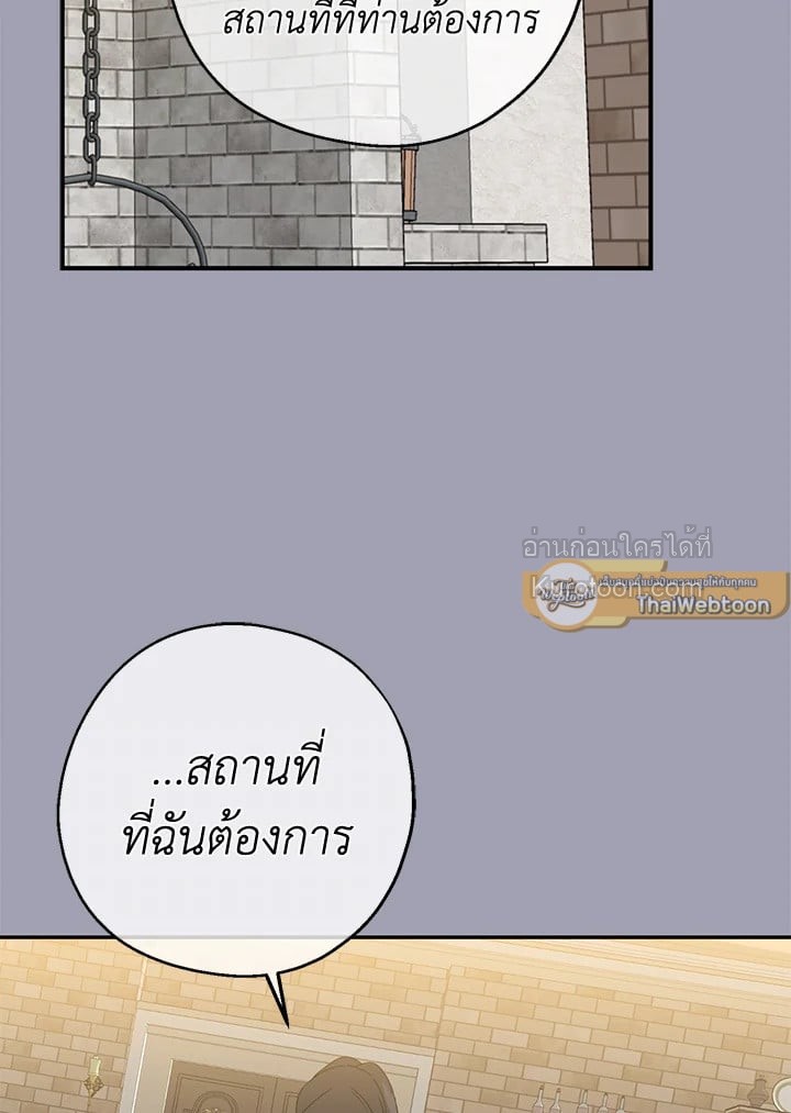 อ้าปากสิคะ เดี๋ยวฉันป้อนด้วยช้อนทอง | Say Ah, the Golden Spoon is Entering ตอนที่ 23 - รูปที่ 2