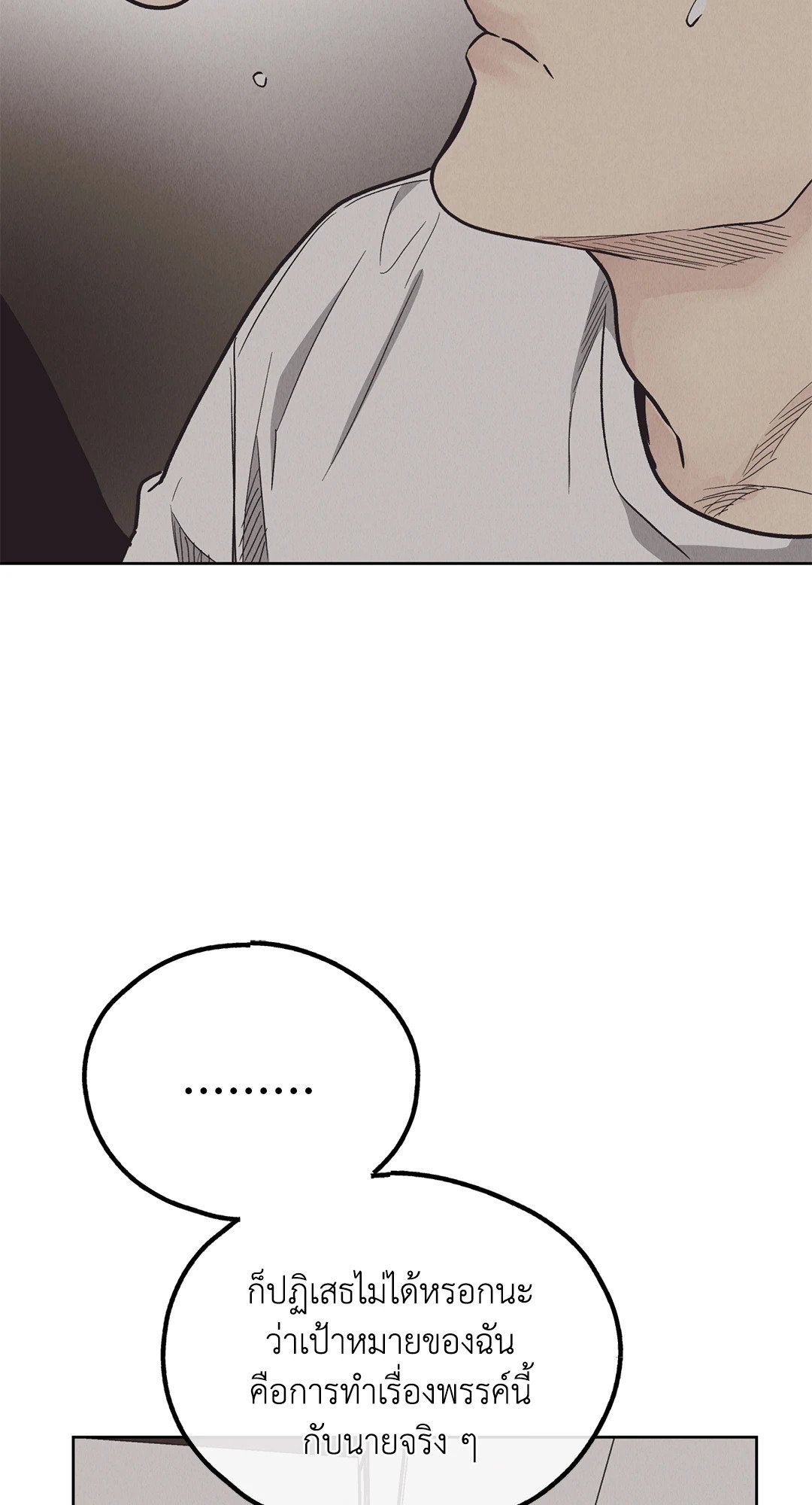 PAYBACK (+R) ตอนที่ 65 - รูปที่ 2