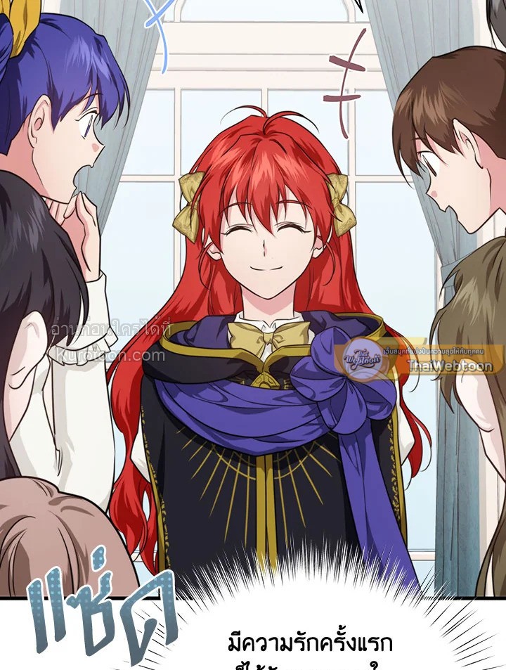 ปฏิบัติการตามหาลูกชายคุณพ่อ ตอนที่ 82 - รูปที่ 2