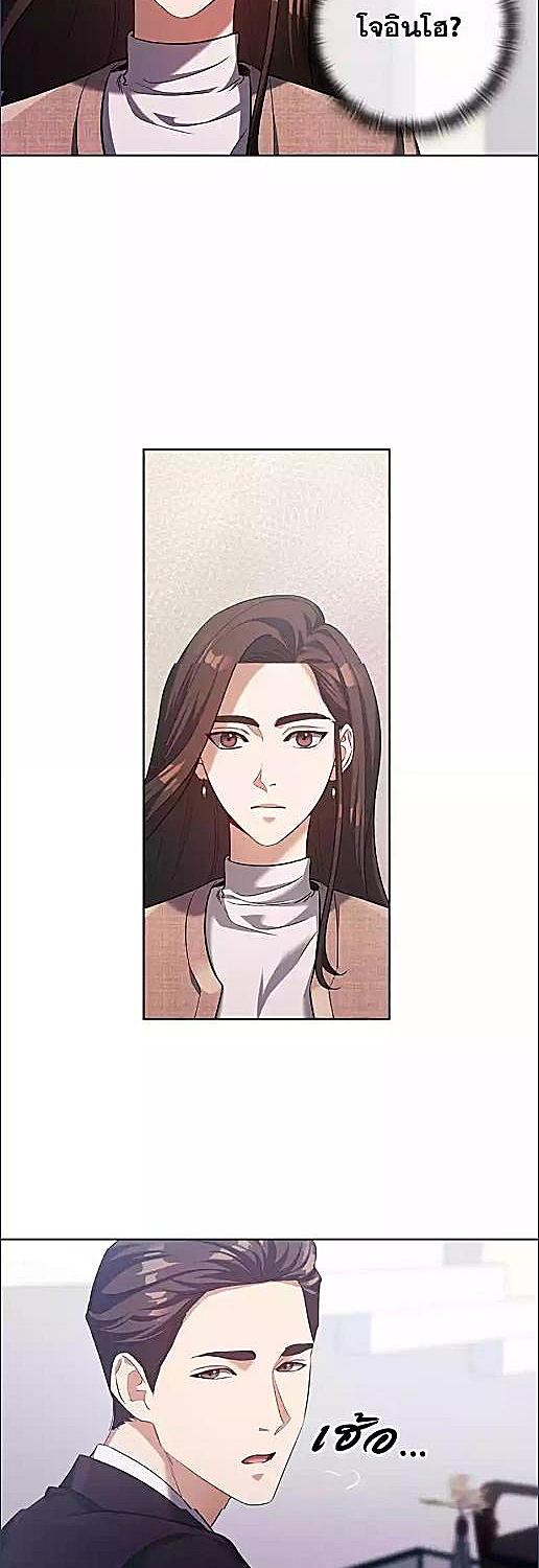 ท่วมท้นอารมณ์รัก | Romantic Flow ตอนที่ 10 - รูปที่ 2