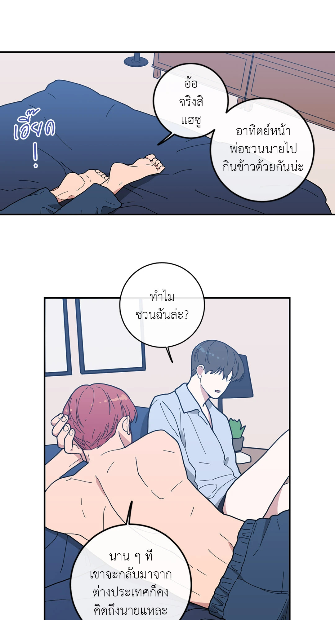 หน้า 53