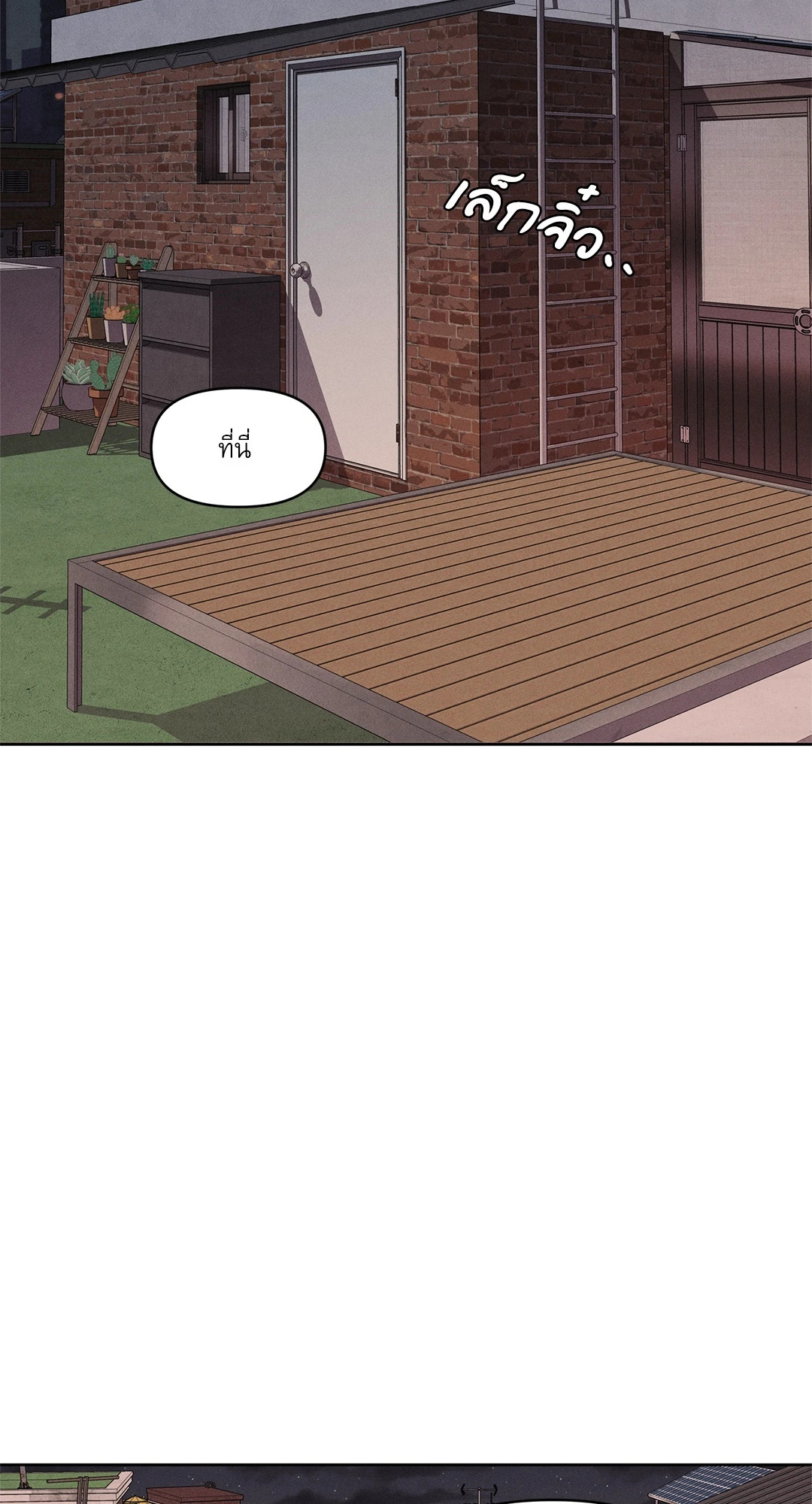 พาร์ตไทม์ตามรัก | A Daily Part-Time Job ตอนที่ 7 - รูปที่ 2