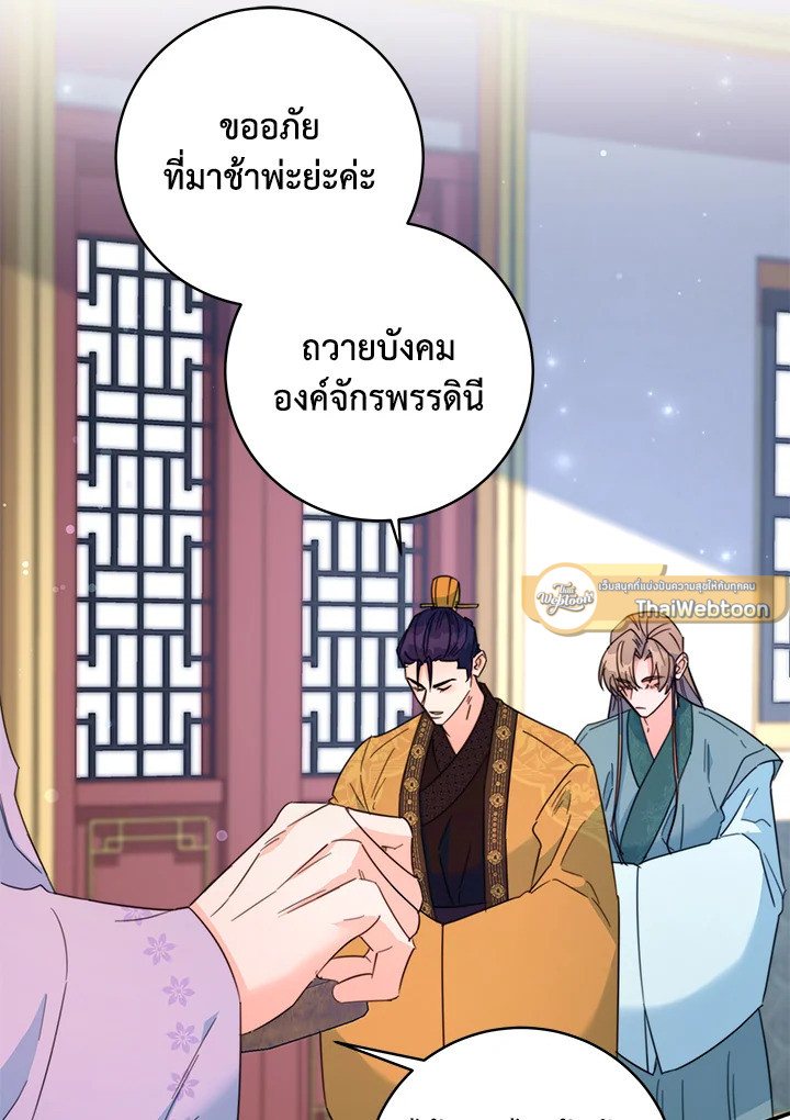 ฝันรักเพลิงบุปผา | Fire Flower Dream ตอนที่ 28 - รูปที่ 2