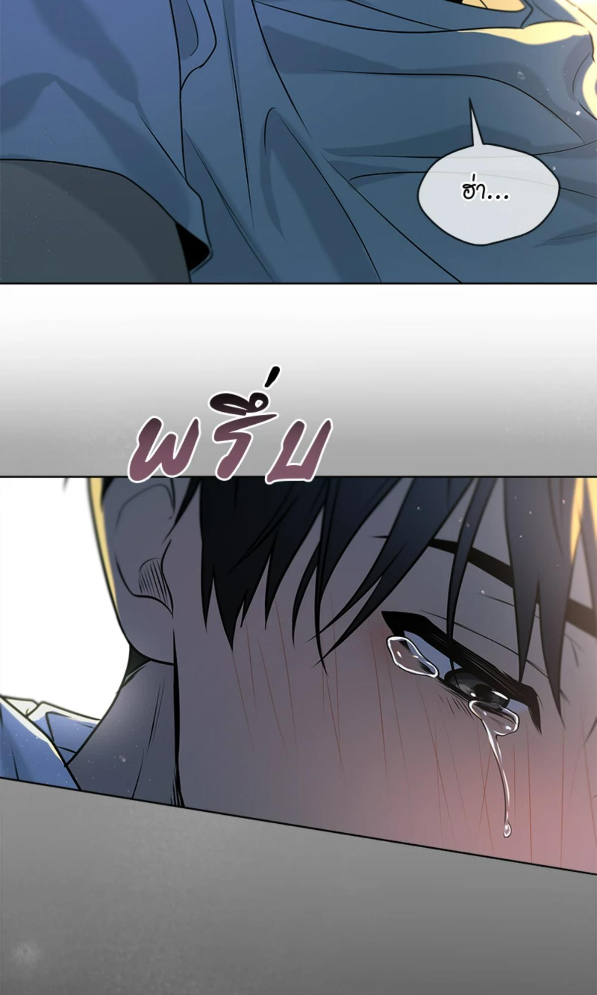 PASSION | แพชชัน (+R) ตอนที่ 118 - รูปที่ 2