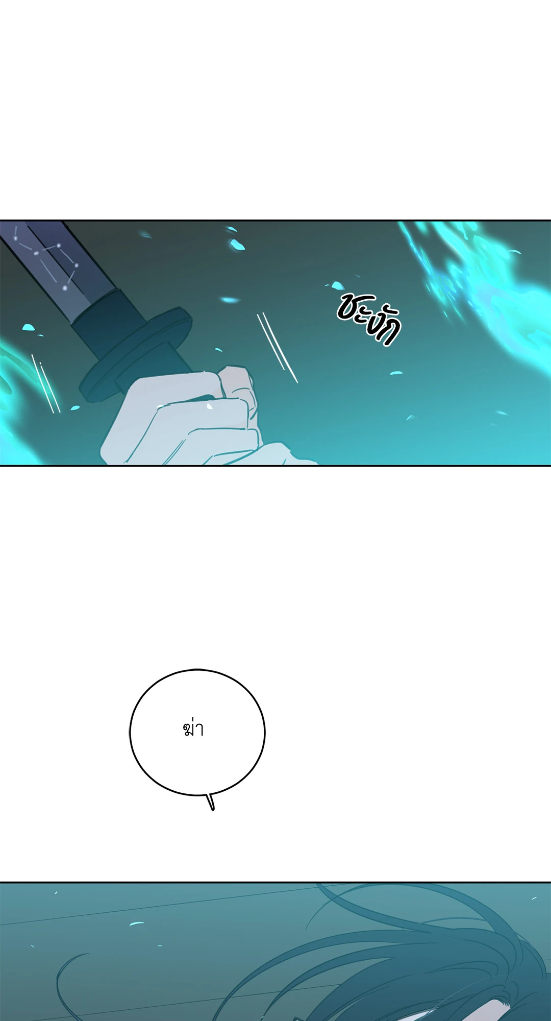 กระดิ่งล่าวิญญาณ ตอนที่ 102 - รูปที่ 2