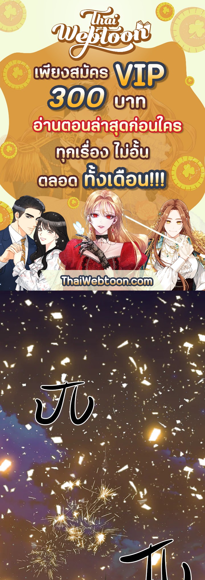 Secret Lady ตอนที่ 1 - รูปที่ 1