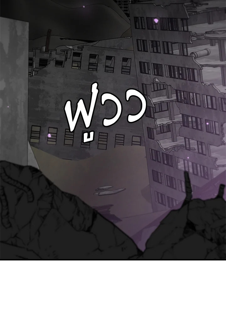 สูตรเลเวลอัปฉบับลุยเดี่ยว | Leveling Up Alone ตอนที่ 179 - รูปที่ 2