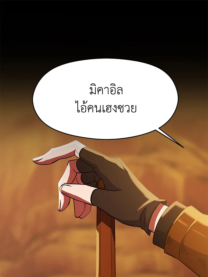 ย้อนเวลามาสู่ขั้นเหนือกว่ามหาจอมเวท | Archmage Transcending Through Regression ตอนที่ 7 - รูปที่ 2